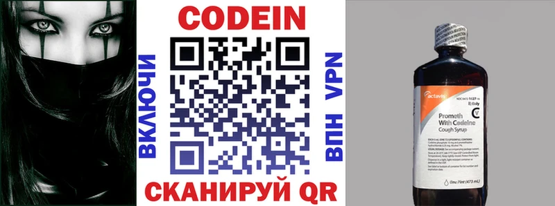 Купить  Онега  Кодеиновый сироп Lean напиток Lean (лин) 