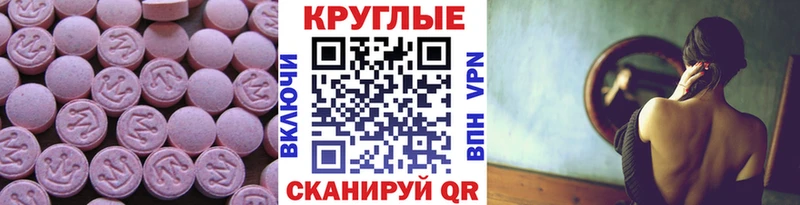 ЭКСТАЗИ MDMA  Купить закладки  Онега 