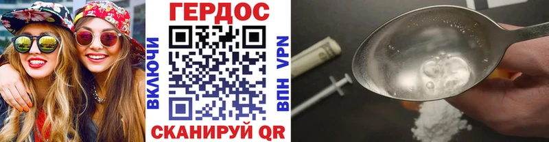 ГЕРОИН хмурый  Купить  Онега 
