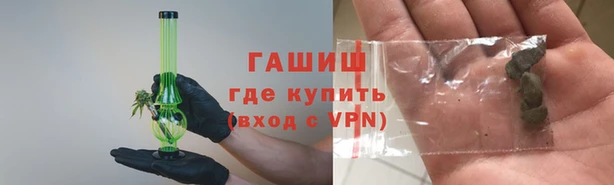 гашик Бронницы